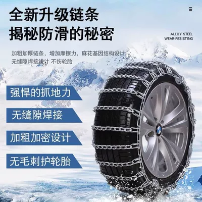 Snow Chain Car Snow – Tire snow chain