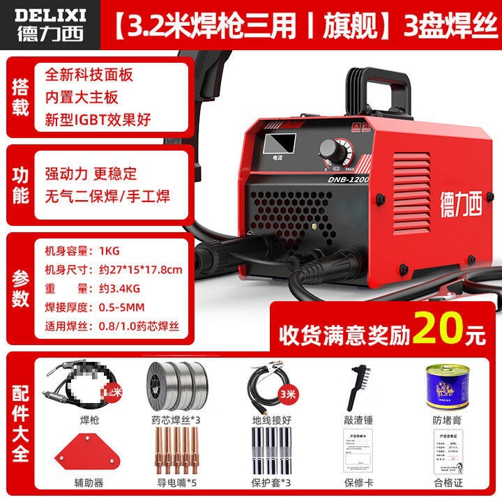 Delixi ガスレス二次溶接機 1200 家庭用 220v 電気溶接 2 溶接オールインワン工業用溶接機コンプリートセット|undefined