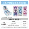 27-bun Lingxi pack, 30 packs in a box (retail pack for 2 yuan)