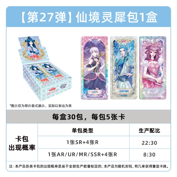 27-bun Lingxi pack, 30 packs in a box (retail pack for 2 yuan)
