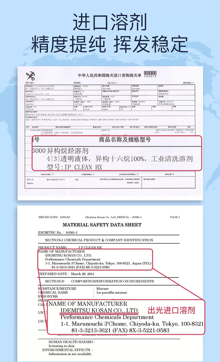 丸丫蚊香液详情_06.jpg
