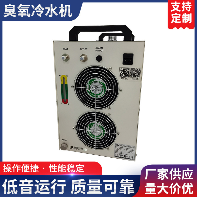 跨境外贸直供臭氧发生器配套设备臭氧冷却水机风冷式工业冷水机