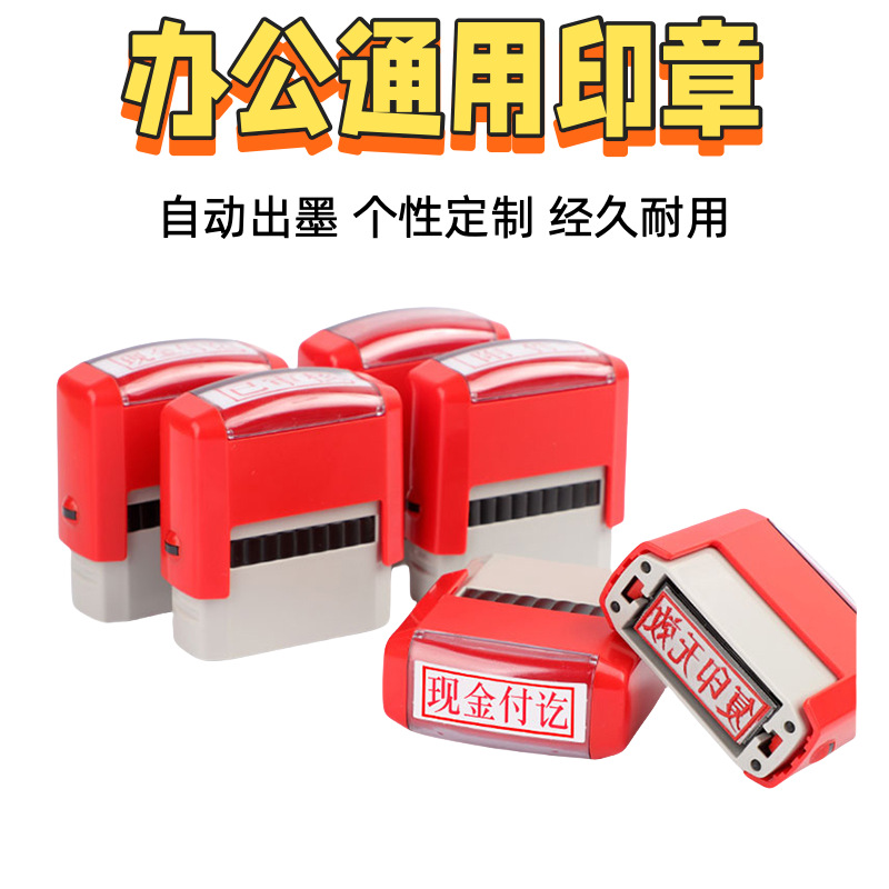 卓达印章回墨印翻斗翻转通用办公印章自动出墨受控文件财务手账章