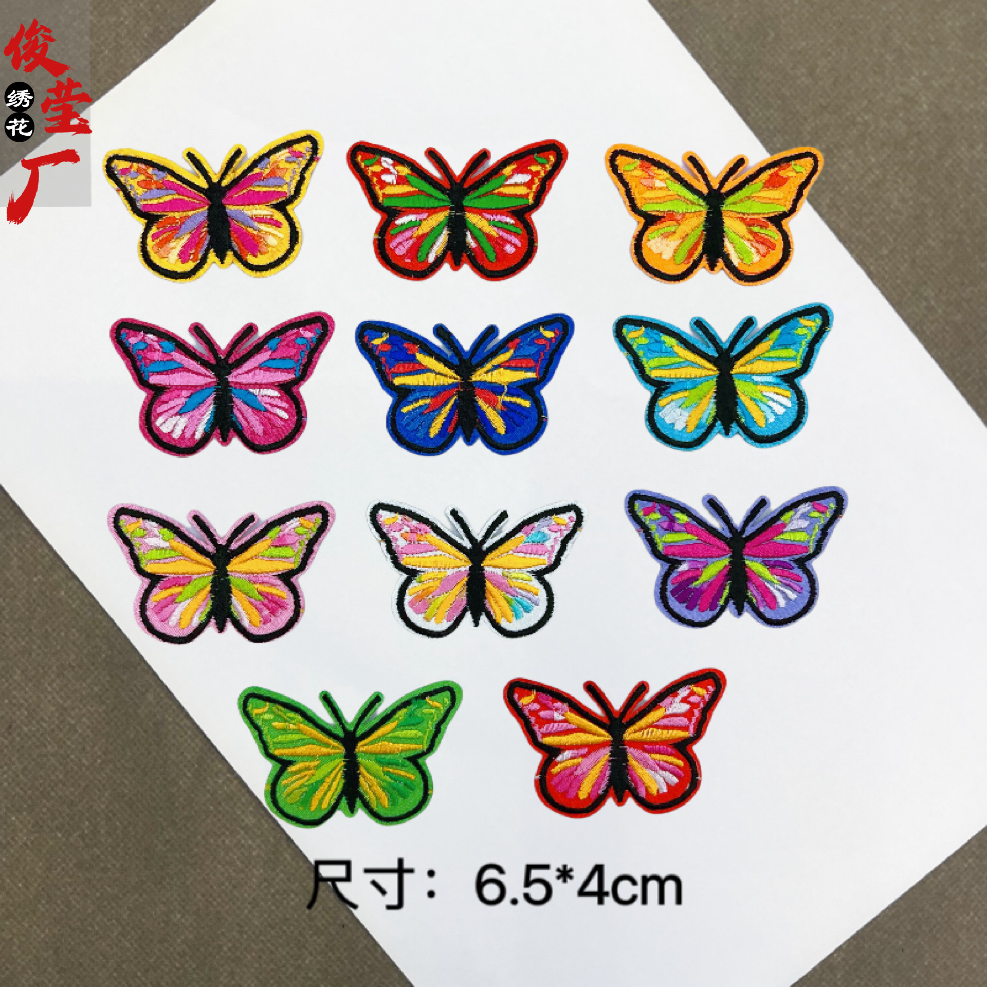 演出服蝴蝶刺绣布贴 3682手绢秧歌服贵妃服蝴蝶刺绣装饰熨烫贴
