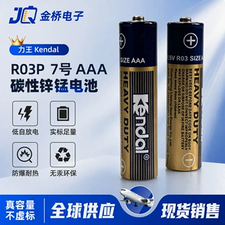 力王Kendal7号PVC R03高能玩具配货首先工业AAA 七号干电池