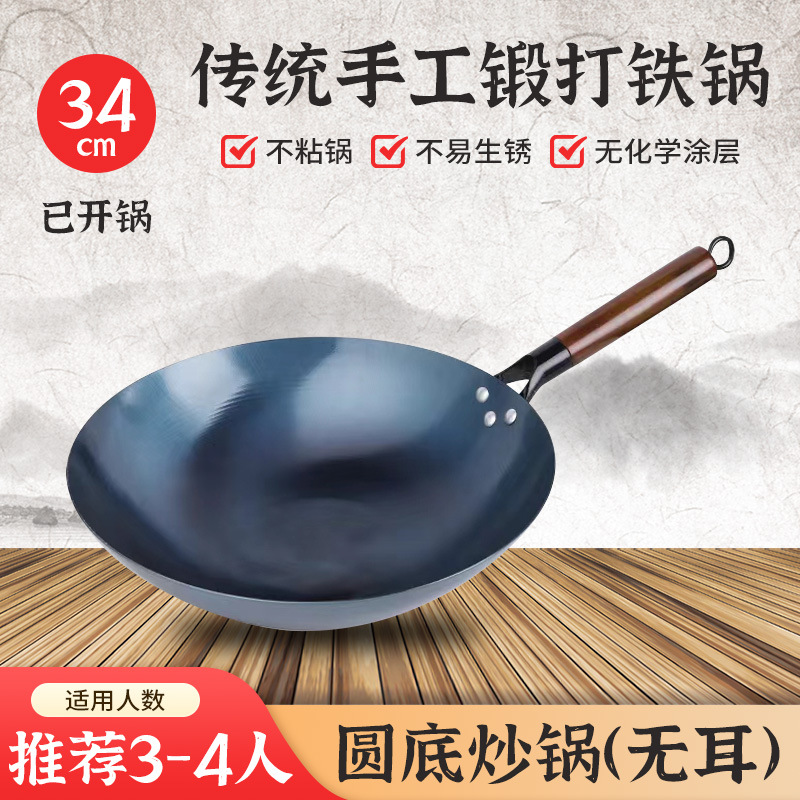 【34CM】둥근 바닥 + 귀 없는 손잡이(냄비가 열려 있음)