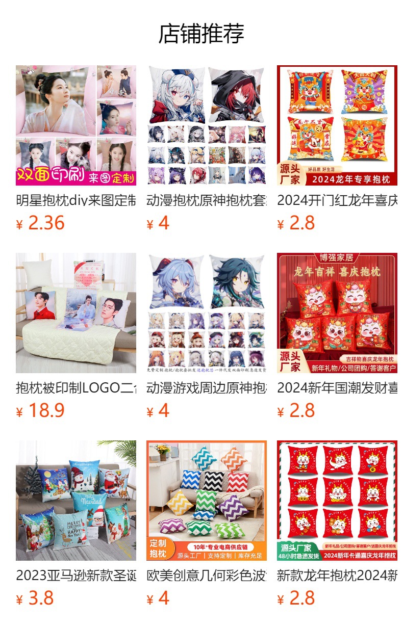 预览状态下无法点击,发布后,可点击跳转到对应的商品页面