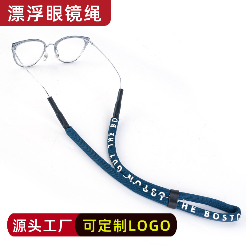 Manufacturer wholesale floating glasses strap for children and adults, available in multiple colors, anti-drop glasses strap, sports glasses strap