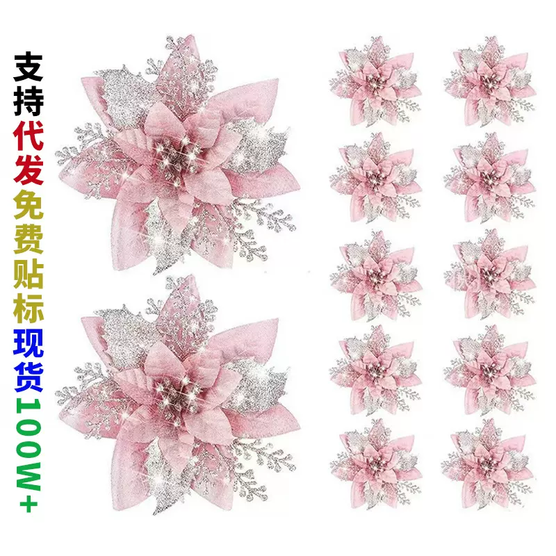 跨境圣诞花银粉色一品红仿真花圣诞树装饰圣诞节婚礼花环配件批发