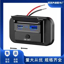 热销汽车车载充电器改装多功能手机充电QC3.0+PD3.0开关按键