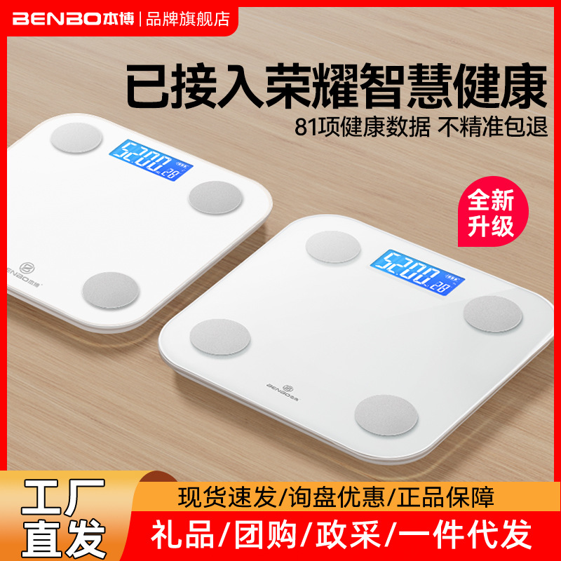 Honor Sports and Health App Connected Weight Scale, Body Fat Scale, Home-Use Precision Battery-Powered Weight Scale, Smart Electronic Scale