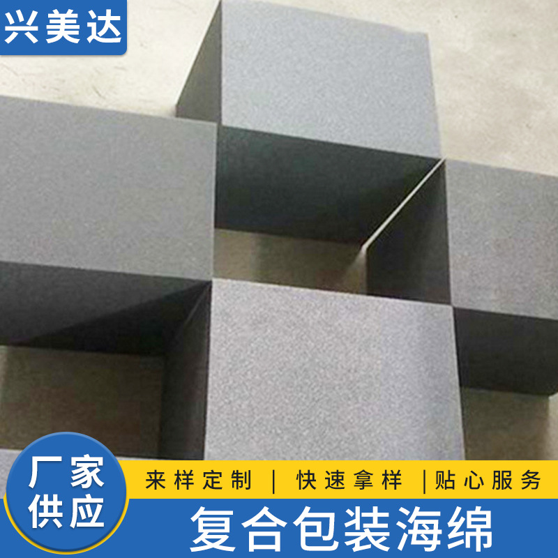 厂家供应 防火橡塑复合包装海绵 防火海绵阻燃密封保温橡胶泡棉|ms