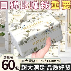 抽纸巾大包原木擦手纸抽家用1包面巾纸实惠餐巾纸其他默认项
