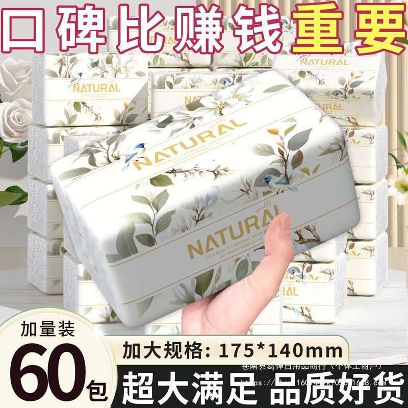 抽纸巾大包原木擦手纸抽家用1包面巾纸实惠餐巾纸其他默认项|undefined