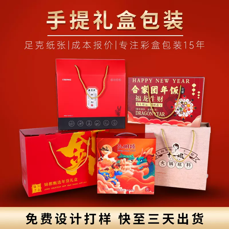 定制手提高硬瓦楞礼盒印刷礼品盒烫金包装盒彩盒包装批发跨境专供