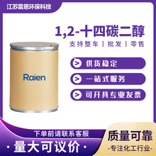 1,2-ʮ��̼���� CAS��:21129-09-9 �л��ϳ��м���