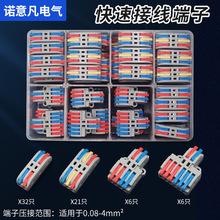 电线连接并线器分线盒二进四六出快速接线端子排电线分接线器家用