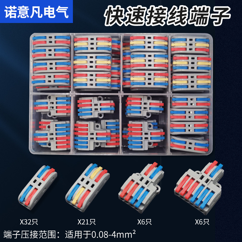 电线连接并线器分线盒二进四六出快速接线端子排电线分接线器家用