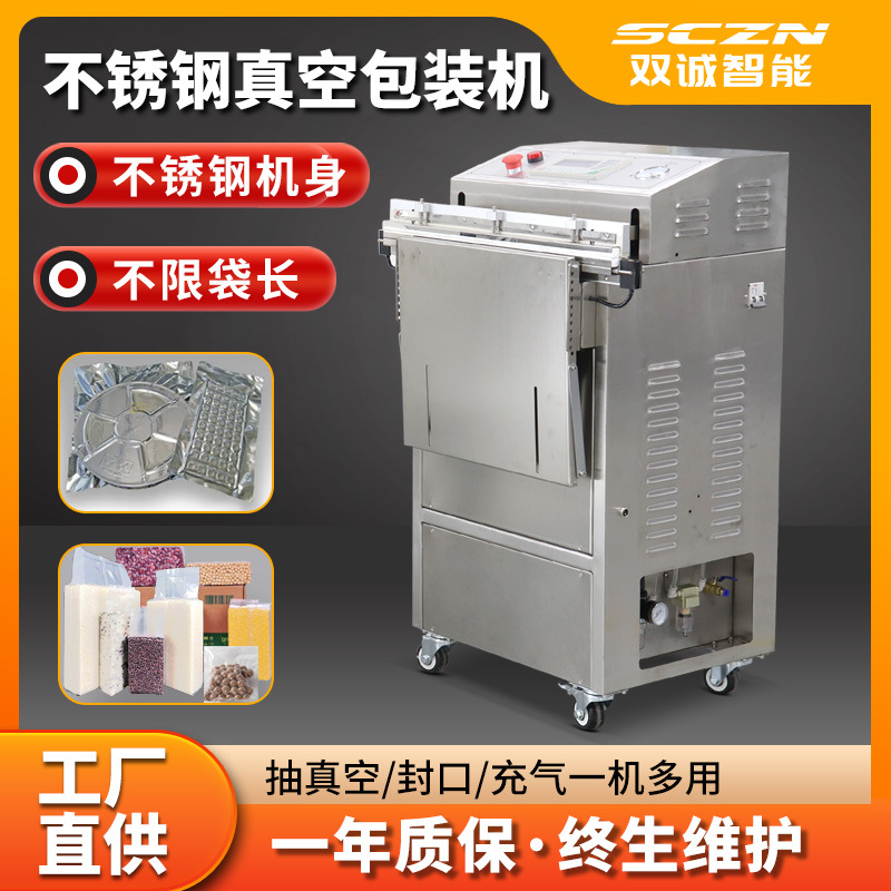 不锈钢外抽式真空包装机 食品抽气封口机 肉类海鲜包装机