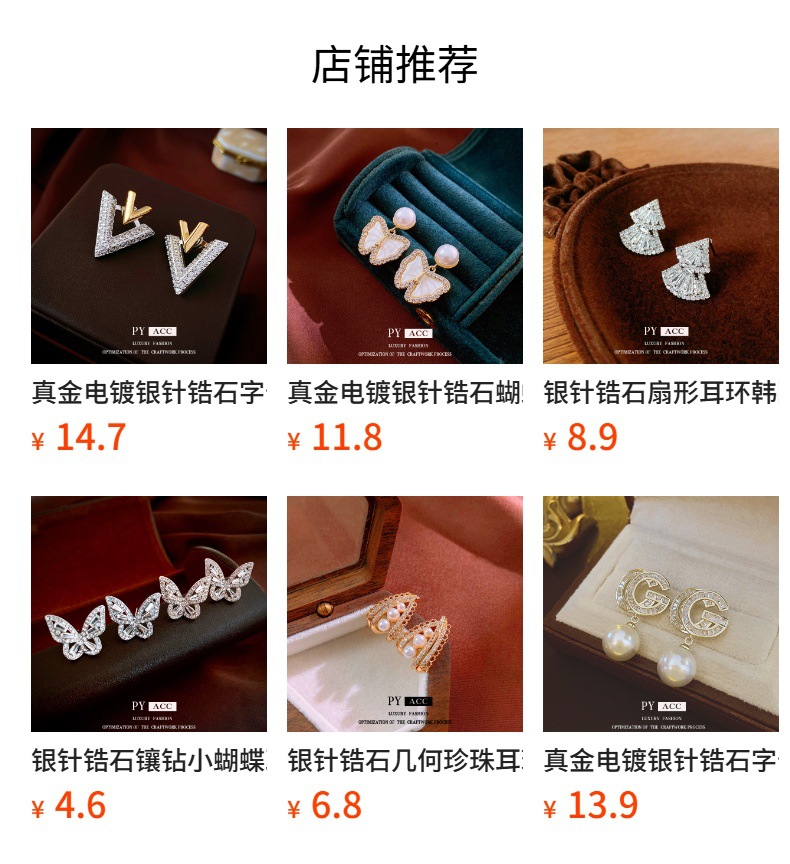 预览状态下无法点击,发布后,可点击跳转到对应的商品页面