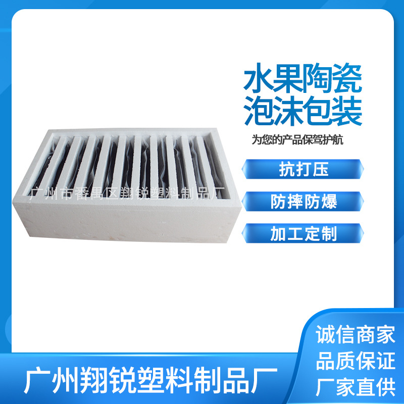 厂家供应泡沫包装盒 水果陶瓷EPS泡沫包装箱防摔快递运输泡沫箱