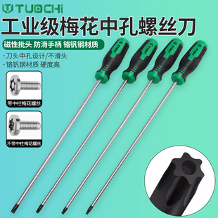Plum blossom Inner Six-flower wrench suit plum blossom Inner Six-flower 6-angle screwdriver rice star hexagonal spoon T150273045