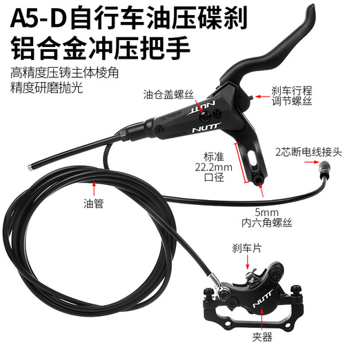 NUTT power-off oil brake electric skateboard folding bike lithium-ion bicycle automatic magnetic induction power-off oil disc brake handle