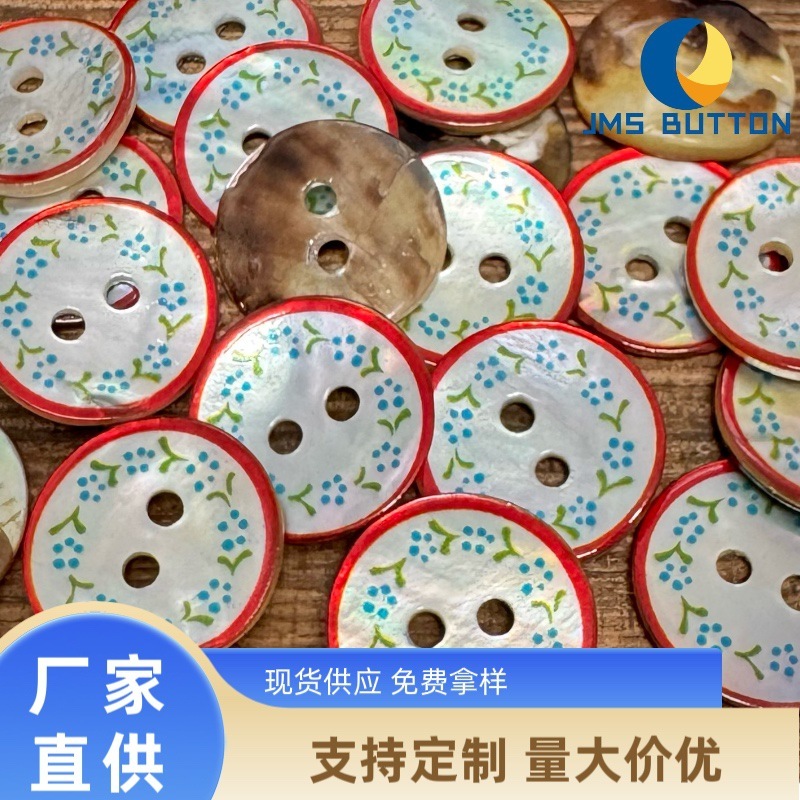 纯天然马氏贝贝壳扣复古文艺衬衫毛衣开衫衬衣扣连衣裙服装装饰扣|undefined