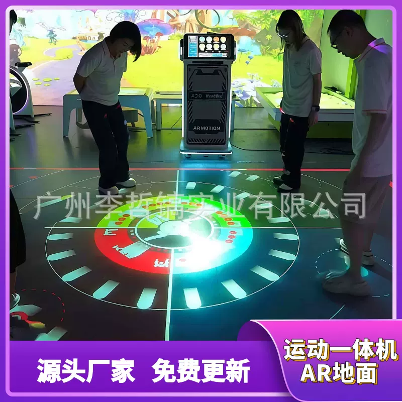 移动式地面互动投影一体机免安装学校科技馆全息投影设备室内户外