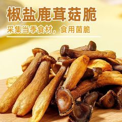 鹿茸菇脆椒酥脆解馋开袋即食果蔬脆蔬菜干美味零食品开袋即食