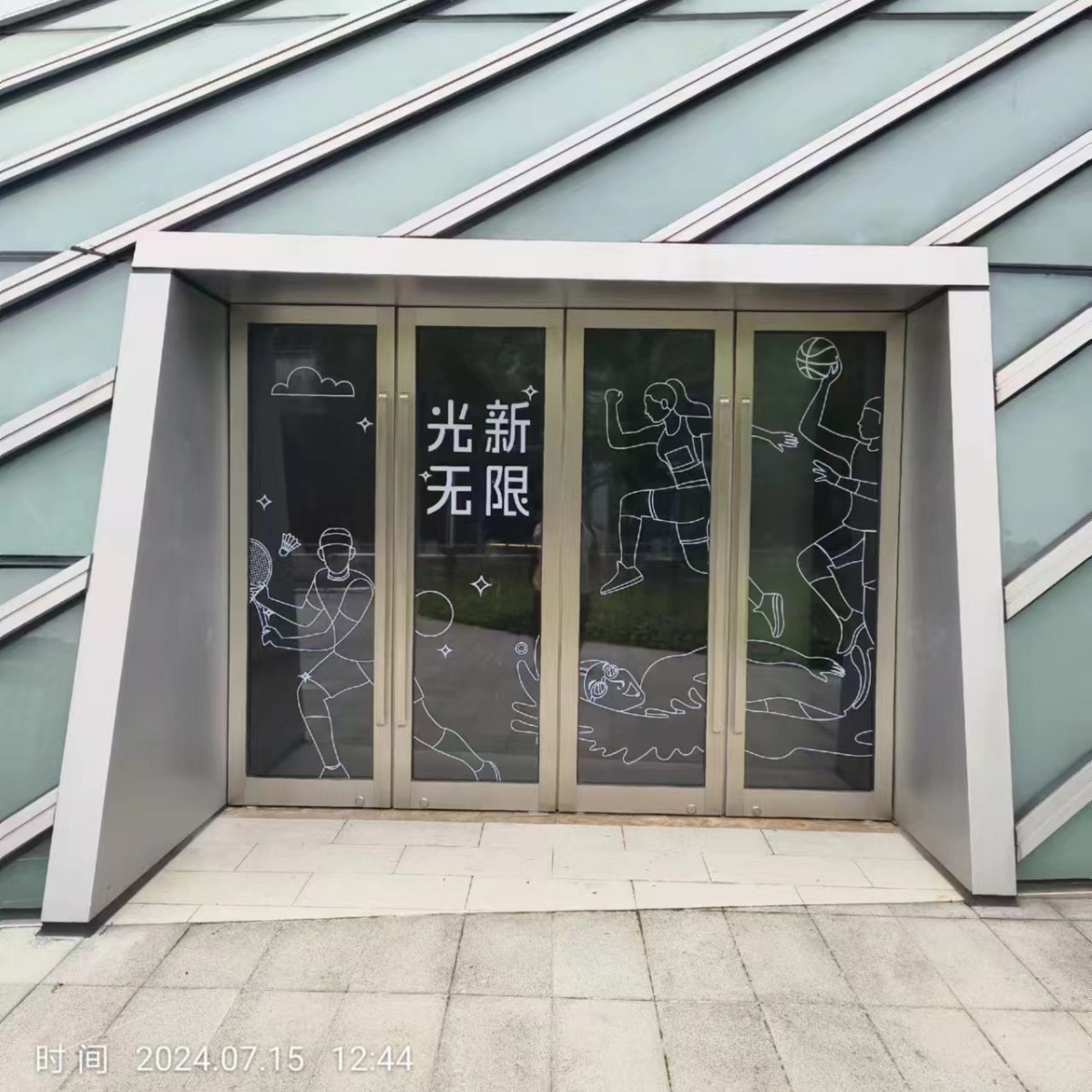 写字楼办公室 玻璃超透贴UV 腰线 镂空玻璃膜可上门安装 玻璃隔断