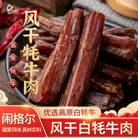 牛肉类;牛肉零食