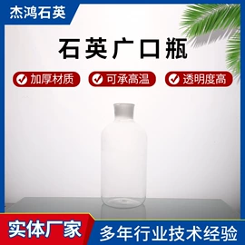 石英;广口瓶;烧杯、烧瓶