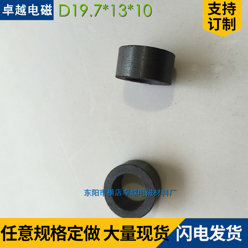 东阳磁铁厂家供应铁氧体电机磁钢 外圆磨圆环磁钢D19.7*13*10