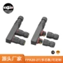 防水一拖二户外fpa20连接器