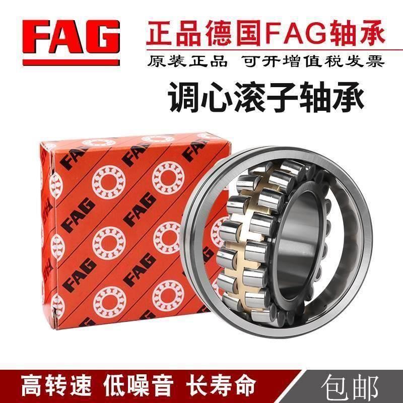 德国FAG调心滚子轴承22330 22332 22334 22336 22338 22340E1A.M1