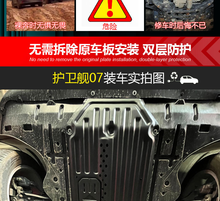 26 Models of Byd Yuan Plus Chassis Protection Plates, Engine Underbody Protection Plates, Car Battery Protection, and Underbody Protection Specifically for Vehicles
