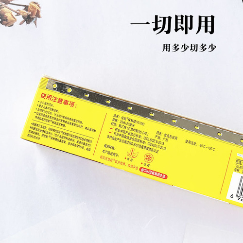 Canon large roll of plastic wrap for household food-grade commercial kitchen wrapping packaging point-break economical plastic wrap