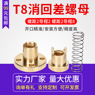 Ender3S V2���g϶��ĸ 3D��ӡ�CPOM���ز���ĸT8�S�~����ِ��o��