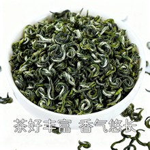 厂家直供贵州绿茶 特级雨前高山茶 浓香型高海拔 批发优选