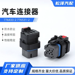 776433-2 776531-2汽车连接器适用挖掘机卡特凸轮轴传感器国产插
