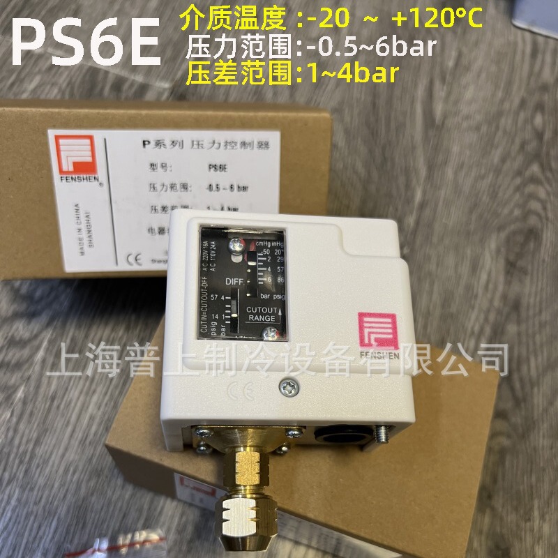 Shanghai Fengshen Pressure Controller Switch Ps10E Ps6E Ps30De Pneumatic Water Pump Refrigeration Pressure Control Shanghai Fengshen Pressure Controller Switch Ps10E Ps6E Ps30De Pneumatic Water Pump Refrigeration Pressure Control
