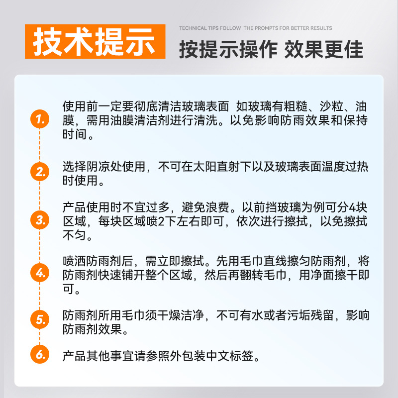Waterproof, Window Film – Shiyong Automotive glass defogging agent - add-to-cart-enjoy-fast-delivery