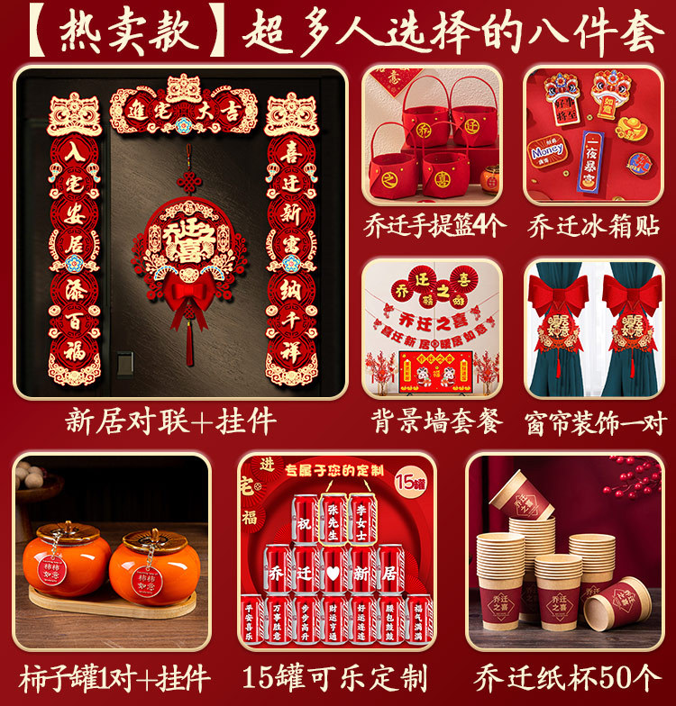 뜨거운 판매 집들이 콜라 맞춤형 럭셔리 세트 8종 세트