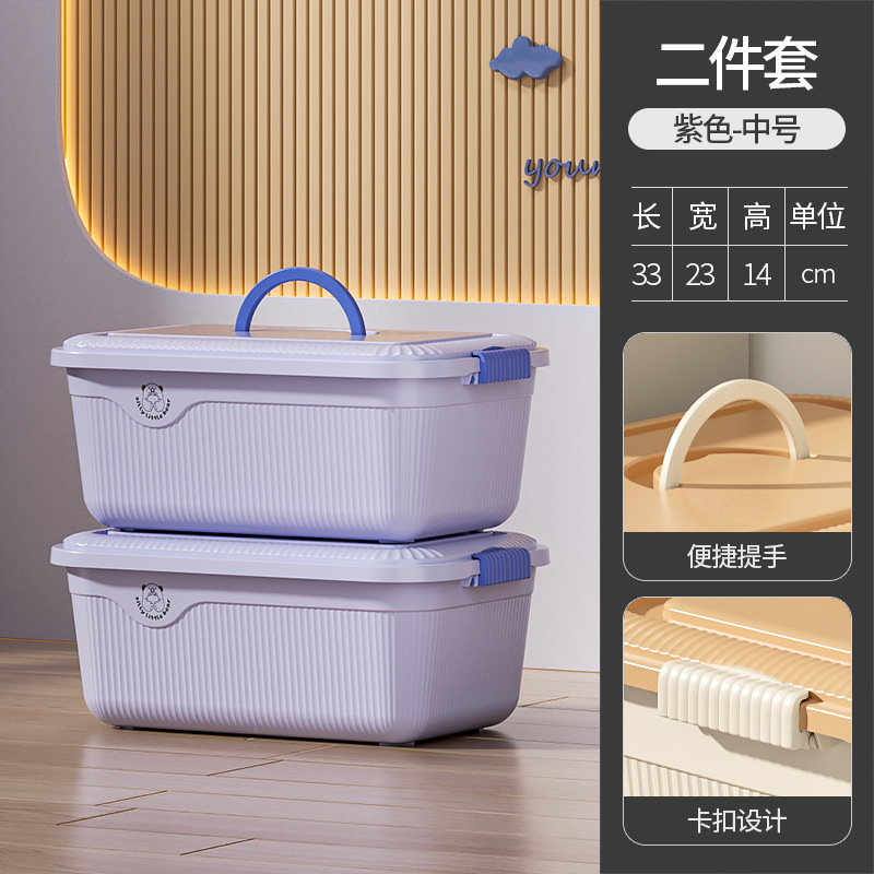 [32.7*22.6*14.5] medium light purple-two pack