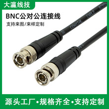 純銅BNC監控視頻線BNC公對公延長線HD-SDI高清同軸視頻線Q9跳線