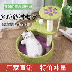 猫爬架猫窝一体剑麻特价猫树别墅大型猫抓板玩具猫抓柱猫咪用品