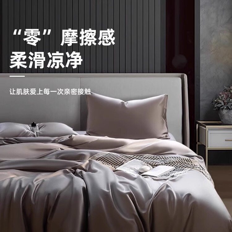 Lf Grade 60-Count Austrian Lenzing Tencel Summer Bedding Four-Piece Set Ice Silk Summer Cooling Quilt Cover Fitted Sheet Bed Sheet Silk Cool