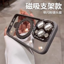 适用iPhone17PROMAX手机壳闪粉镜头膜金属磁吸支架苹果16透明硬防