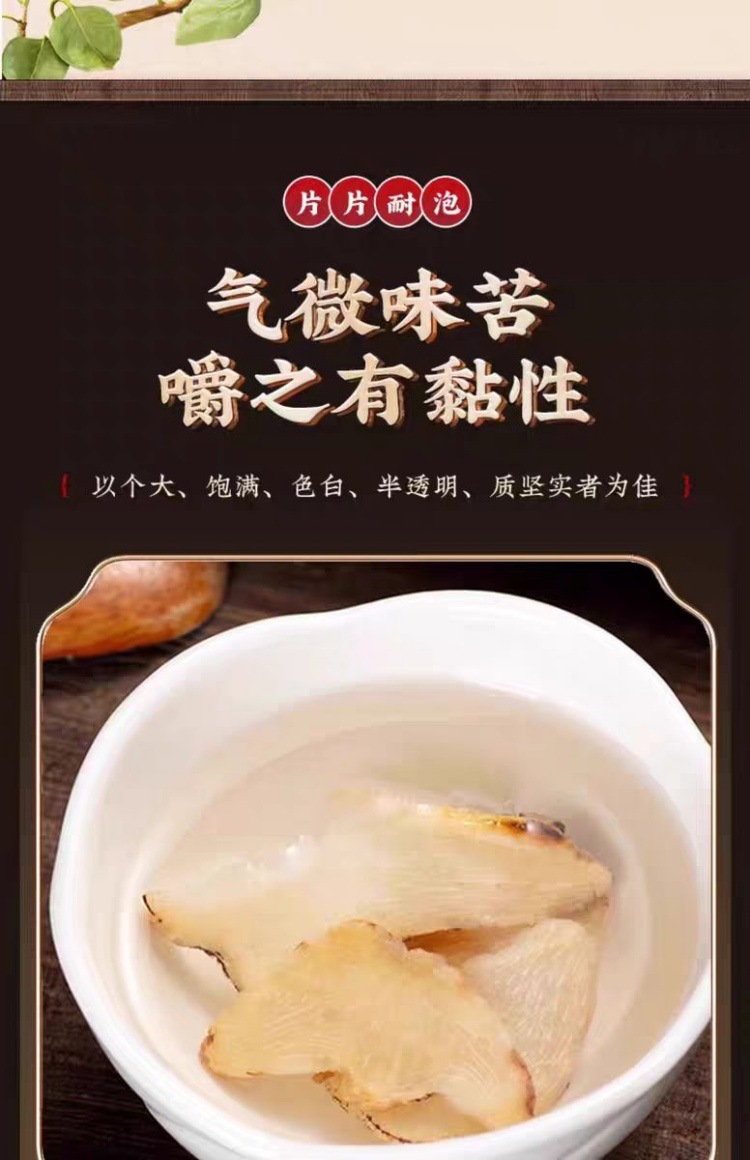 Bai Ji Slices (Bletilla striata) — Guizhou Dried Rhizome Slices, 500g specifications